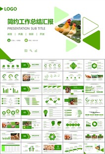 绿色生态农家鸡舍家禽养殖PPT