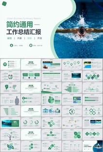 游泳比赛培训安全讲义课件PPT