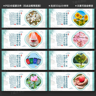 讲文明树新风公益广告