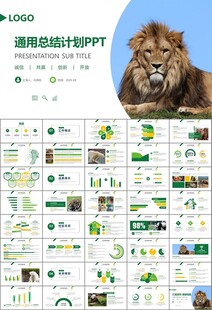 动物园工作总结保护野生动物