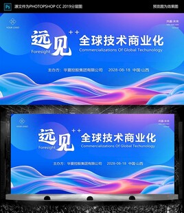 蓝色会议海报背景