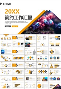 海底世界水族馆动态PPT模板