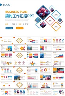 海底世界水族馆动态PPT模板