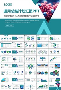 海底世界水族馆动态PPT模板