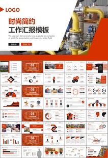 热力公司总结计划述职汇报ppt