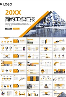 热力公司总结计划述职汇报ppt