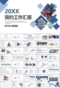 热力公司总结计划述职汇报ppt