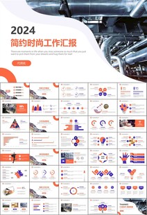 热力公司总结计划述职汇报ppt
