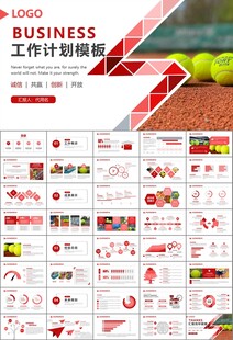 网球运动体育竞技比赛休闲PPT