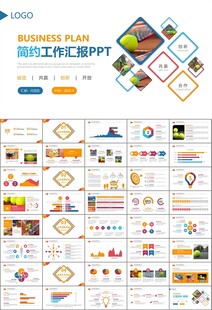 网球运动体育竞技比赛休闲PPT