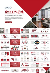 高端家居装饰室内设计PPT模板