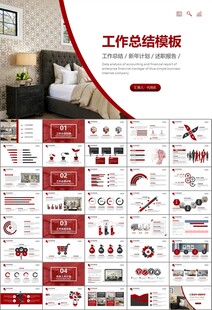 高端家居装饰室内设计PPT模板