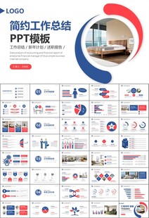 高端家居装饰室内设计PPT模板