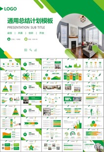 高端家居装饰室内设计PPT模板