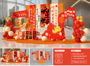 新年元旦挂布美陈