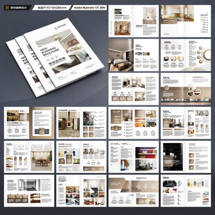 品牌家具画册