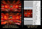 年会 舞台效果图