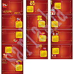 喜结良缘（2011台历分层模板）