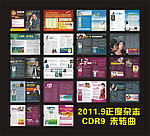 2011国庆综合医院杂志