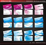 实用名片设计模板 名片设计