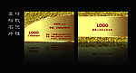 金质高档名片