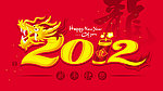 2012龙年新年快乐