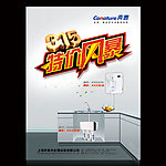 315特价风暴海报