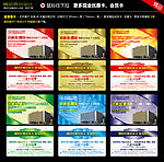 耳鼻喉科 医疗现金优惠卡