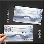 古典水墨中国风名片PSD模板