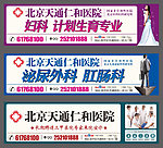 户外医疗广告