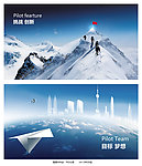 挑战 创新 目标