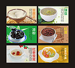 甜品 冷饮 海报设计