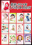 2014年单月新挂历