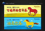 2014马年春节