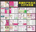 妇产科杂志