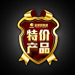 特价产品