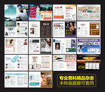 男科妇科医疗杂志