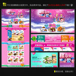 情人节案首页装修（无网页代码）