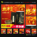 年货节淘宝钻展直通车图