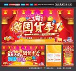 2015年新年红包通用券