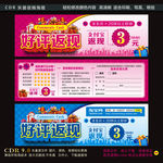 淘宝卖家支付宝好评返现卡