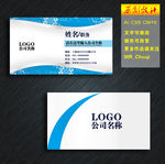 淡蓝色名片