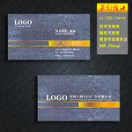 蓝色牛仔纹理名片