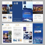 地产写字楼折页