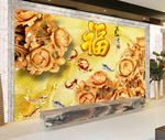 玉雕牡丹花福字九鱼图电视背景墙