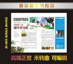 医疗 精品端午内容