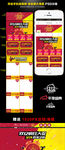 双12主题淘宝天猫手机端装修