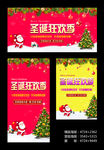 圣诞海报