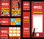 九天家私五一活动