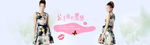 淘宝欧美女装海报banner